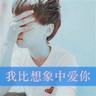 湖人站着死